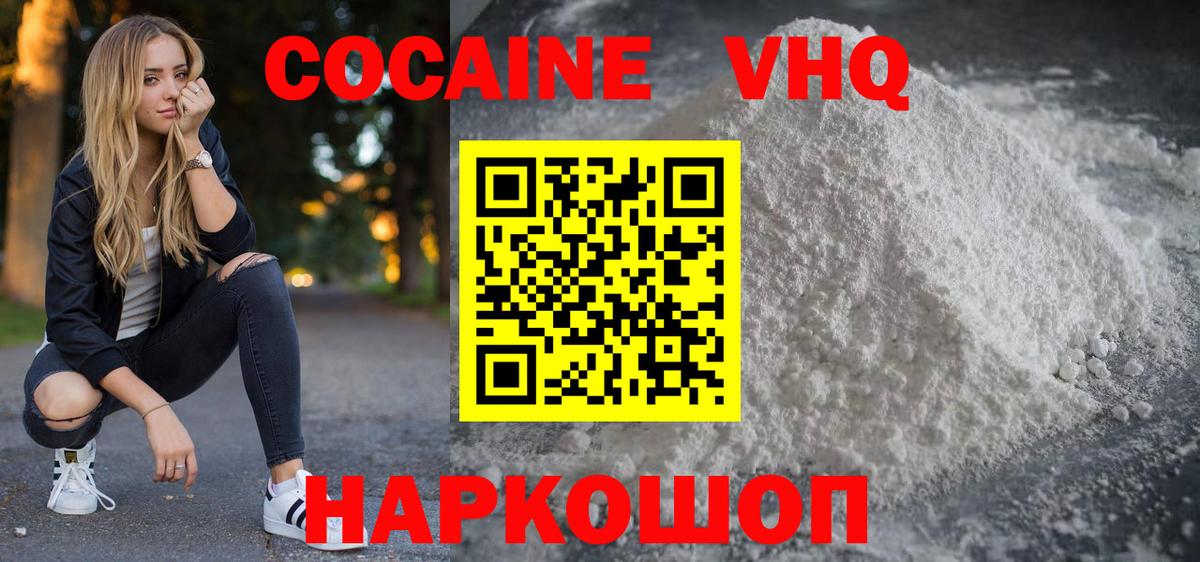 Cocaine Боливия  КОКАИН Эквадор  Вход с VPN  COCAIN  Назарово 