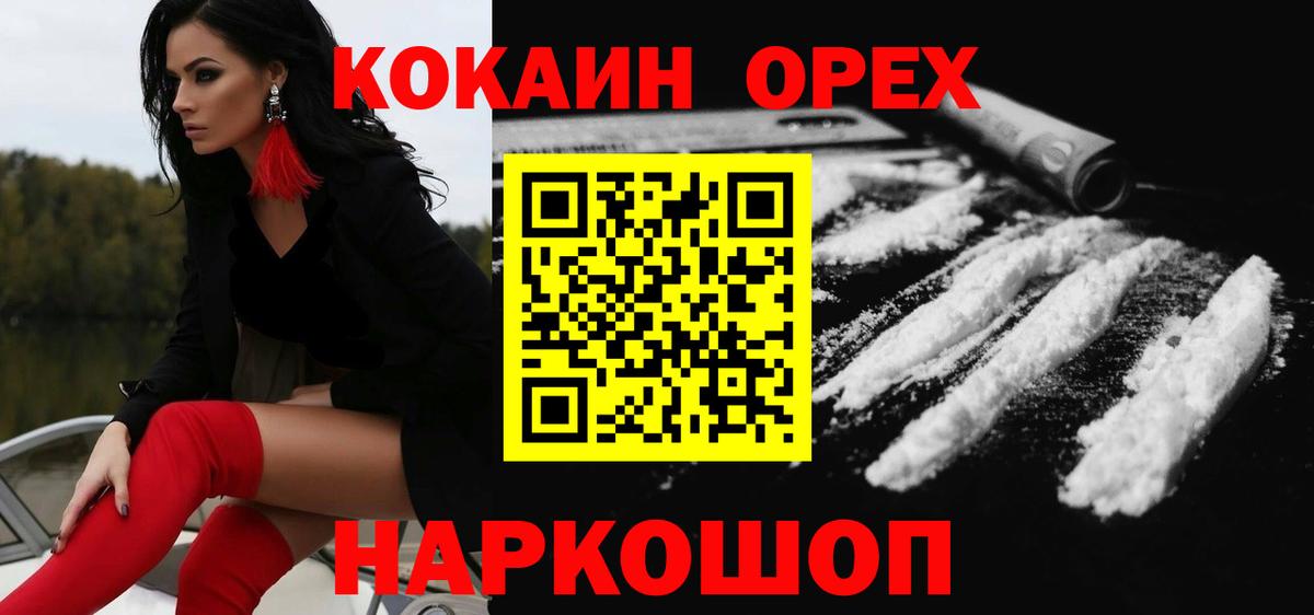 Cocaine VHQ Назарово