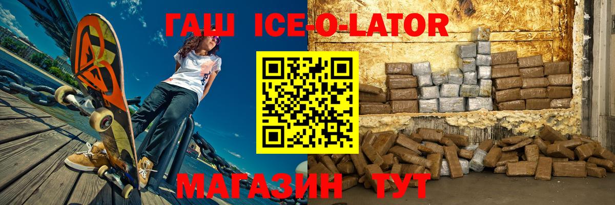 ГАШИШ Изолятор  Вход с VPN  Назарово  ГАШ 40% ТГК 