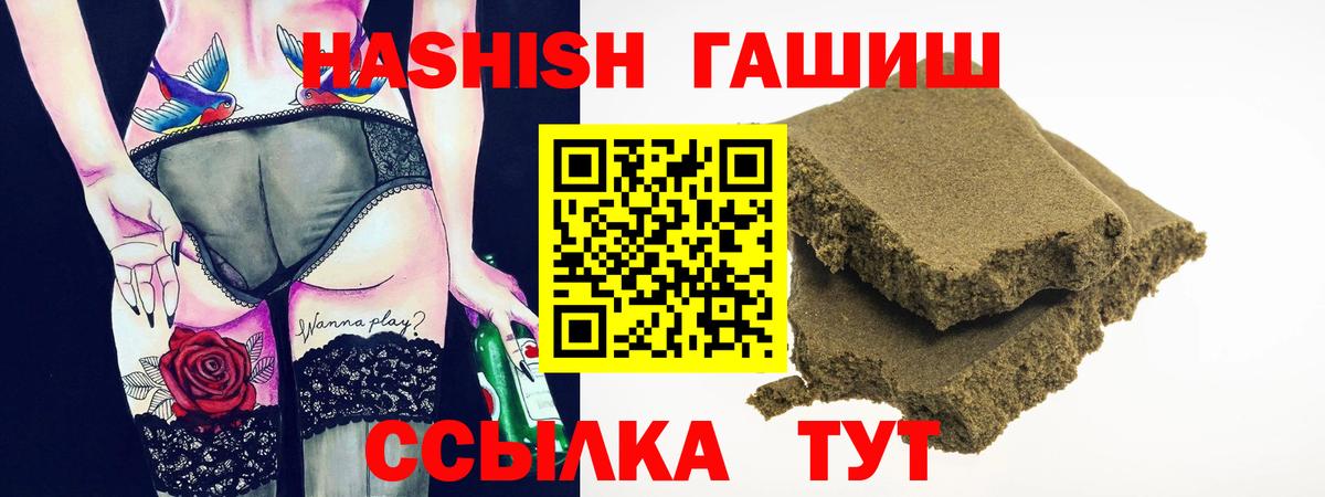Гашиш Ice-O-Lator Назарово