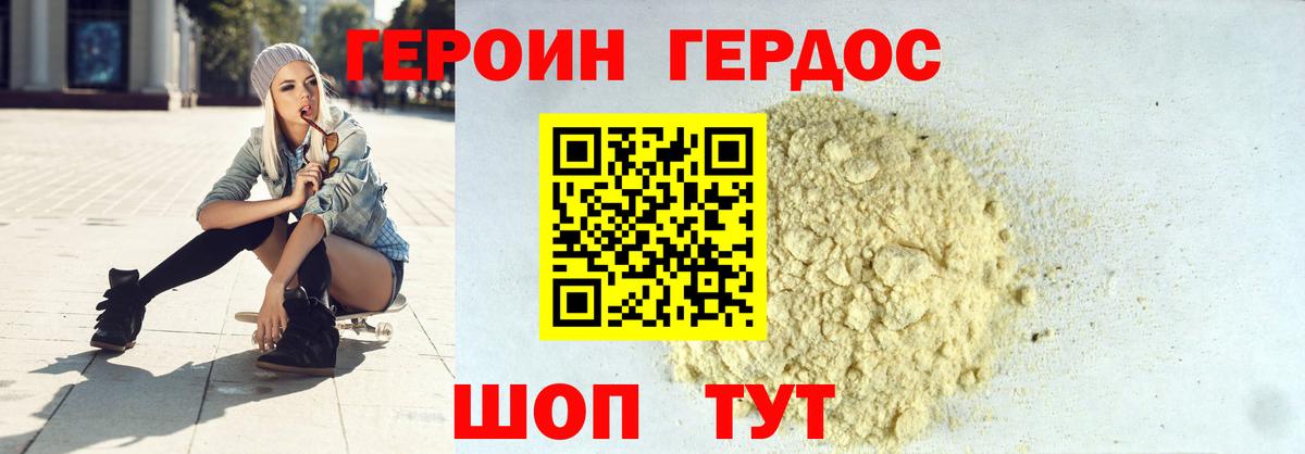 Назарово  Героин гречка  Героин  Вход с VPN 