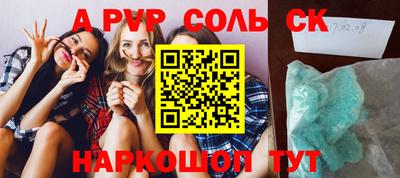 спайс Донецк