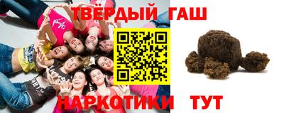 гашишное масло Гусев