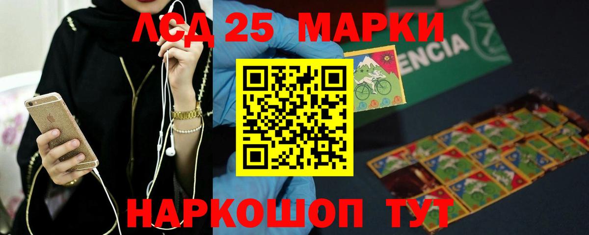 LSD-25 экстази кислота Назарово
