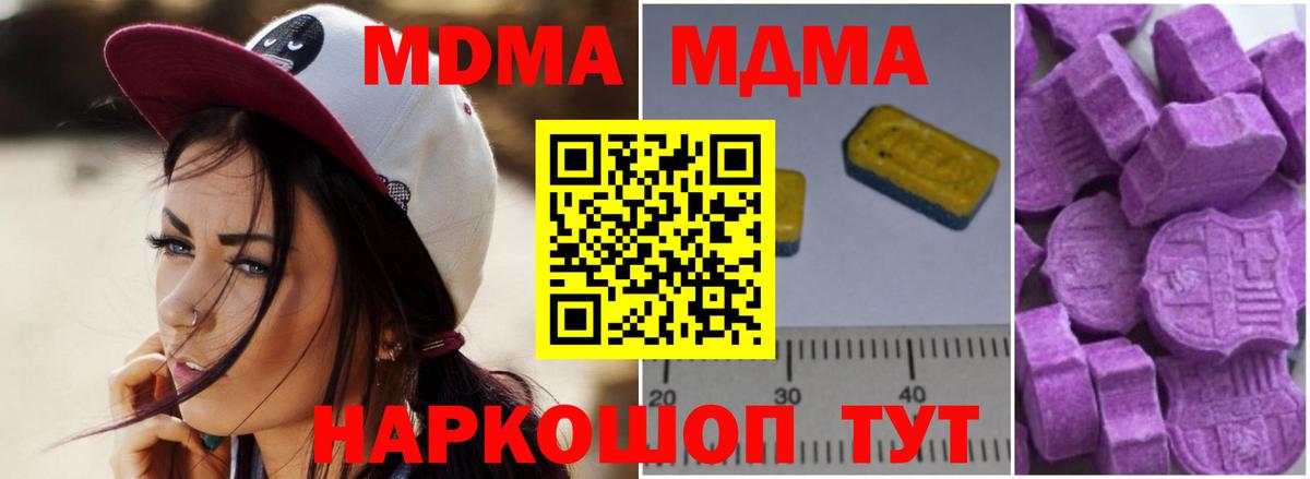 Назарово  МДМА VHQ  МДМА кристаллы  Вход с VPN 