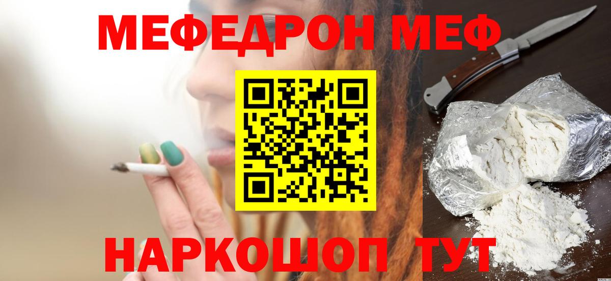 Мефедрон мука Назарово