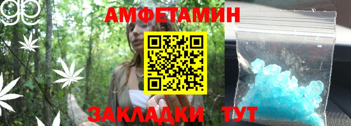 МЕТАМФЕТАМИН пудра Назарово