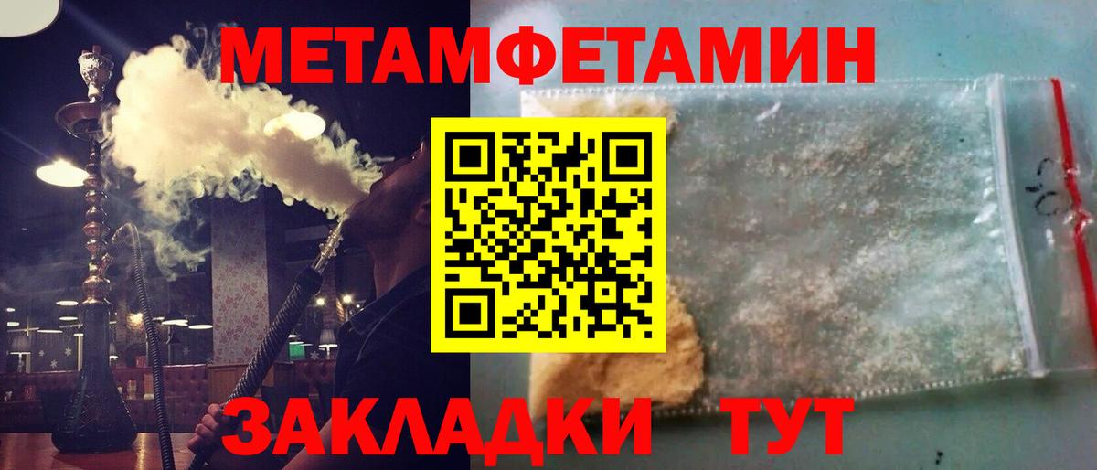 Первитин  Вход с VPN  Первитин Methamphetamine  Назарово  Первитин Methamphetamine 