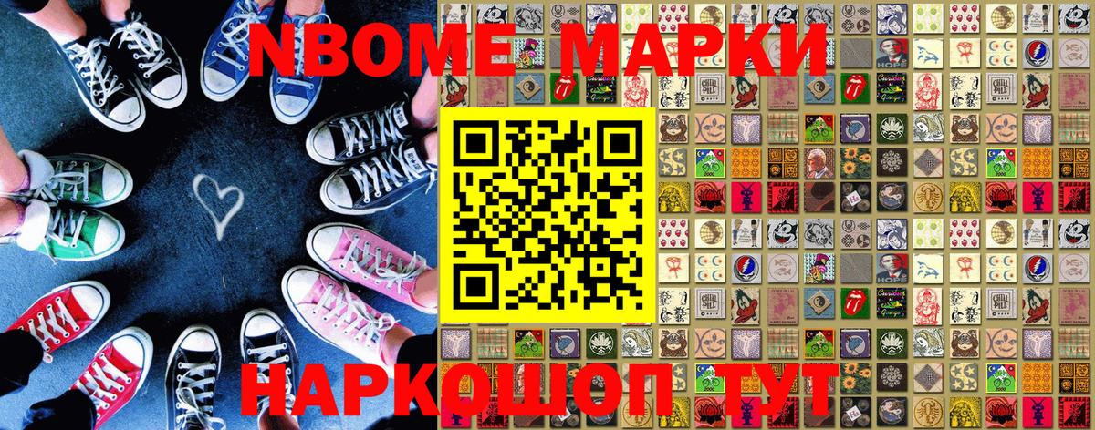 Марки 25I-NBOMe 1,5мг  Марки 25I-NBOMe 1,5мг  Вход с VPN  Марки N-bome  Назарово 