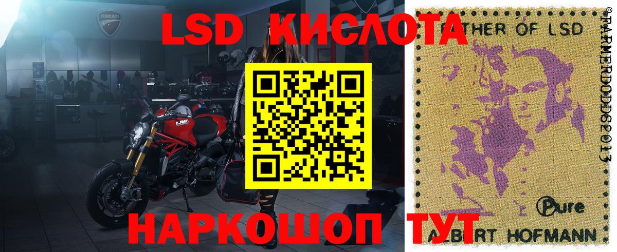 Наркотические марки 1500мкг Назарово