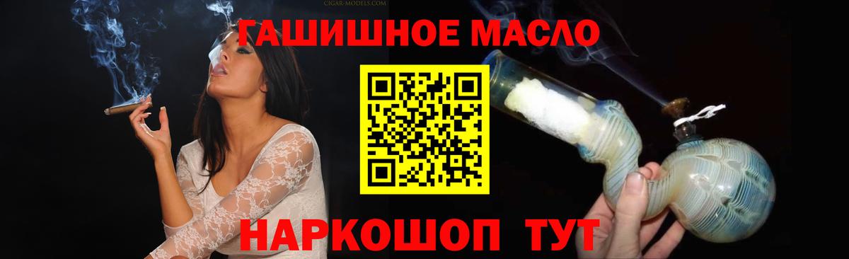 Назарово  ТГК жижа  ТГК THC oil  Вход с VPN 