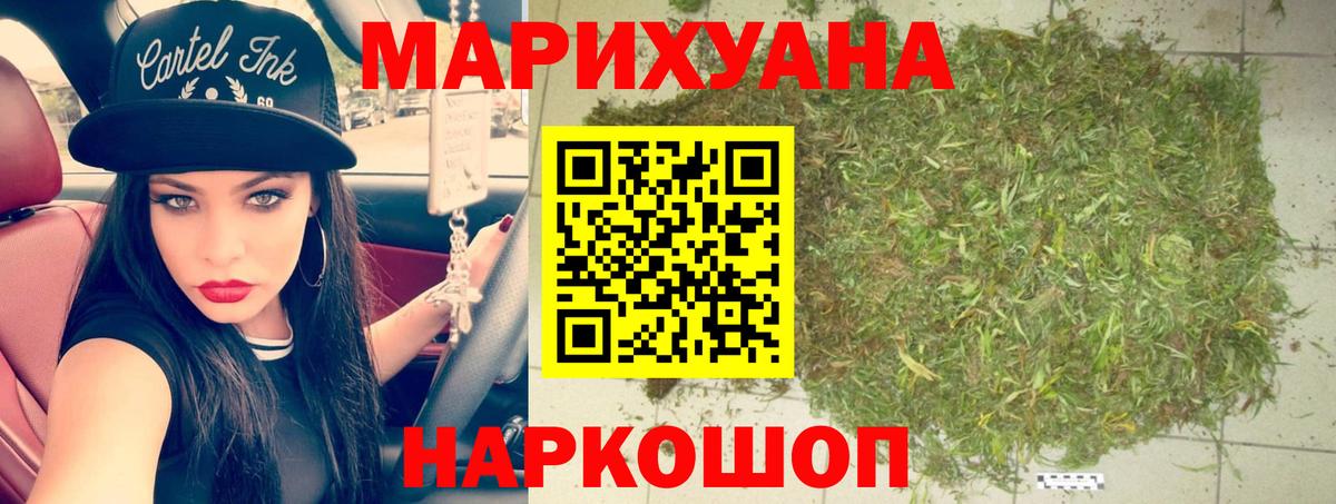 Назарово  Каннабис SATIVA & INDICA  Вход с VPN  Конопля ГИДРОПОН 